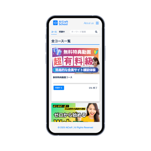 スマホで学習するイメージ